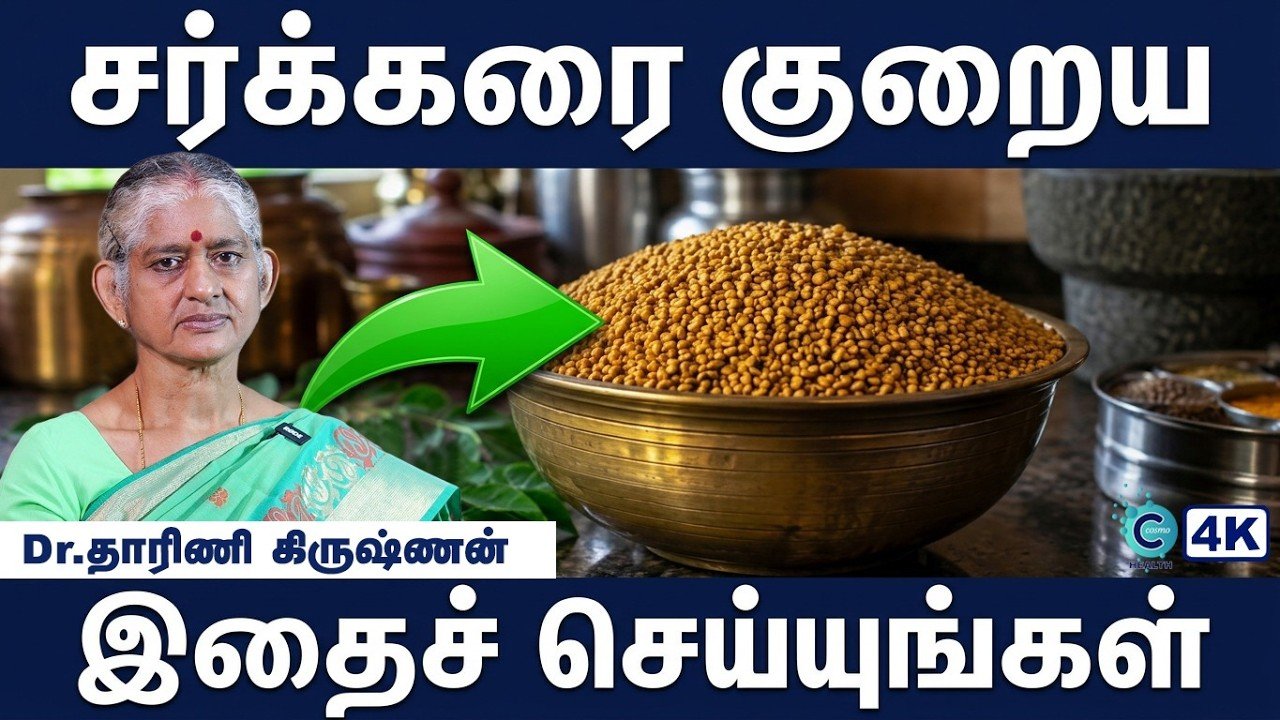 இன்சுலின் சுரக்க இயற்கையான வழிகள்: உங்கள் சமையலறையே மருந்தாகட்டும்!